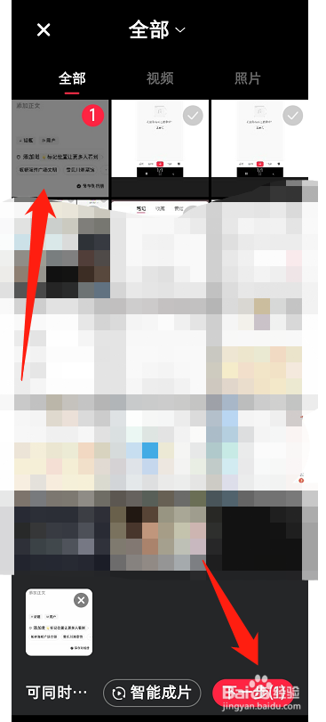 小红书怎么发布笔记