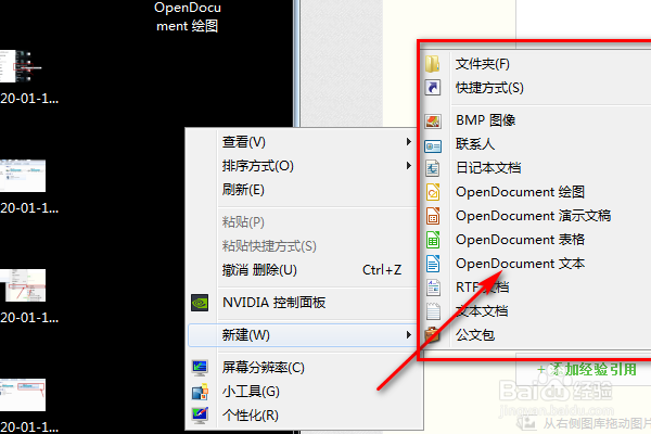 如何新建表格