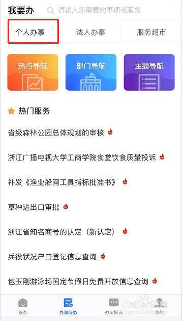 电表烧了怎么处理