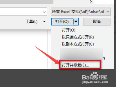 Microsoft Office Excel 文件损坏怎么修复
