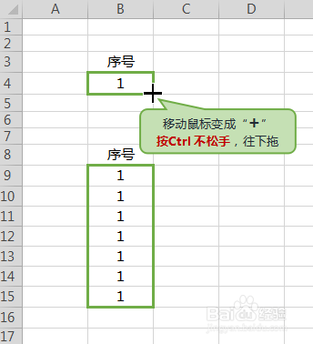 Excel实用技巧