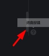 网易云歌曲时间报错