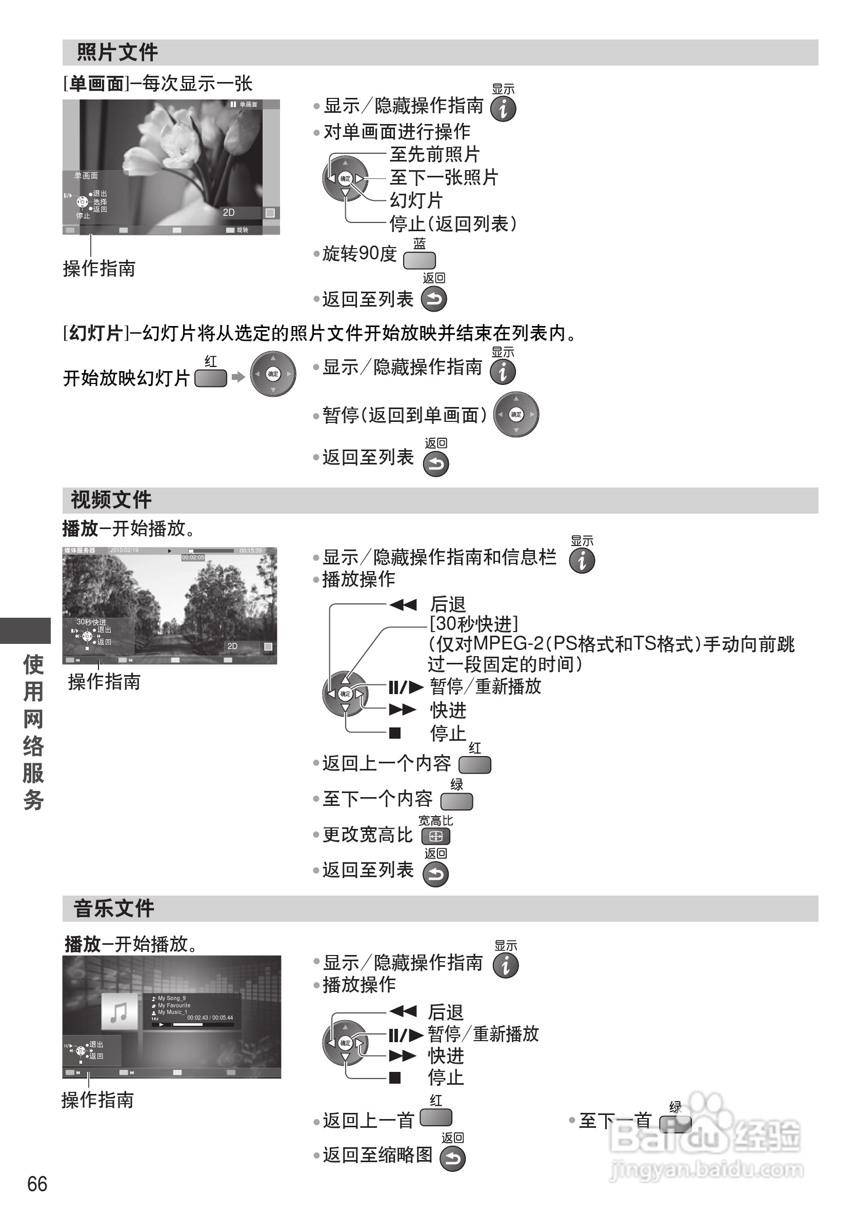 松下TH-P46ST32C等离子彩电使用说明书:[7]