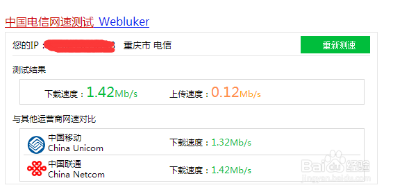 如何测试你的网速