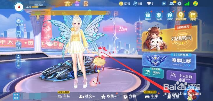 qq飞车手游万能钥匙怎么用