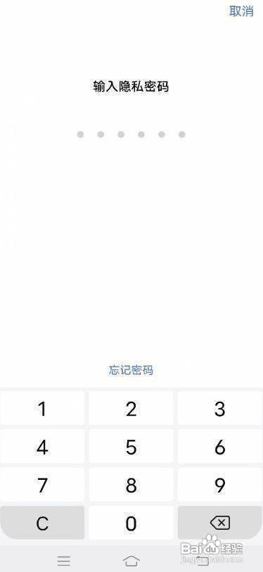 vivo S7如何更换隐私空间密保问题