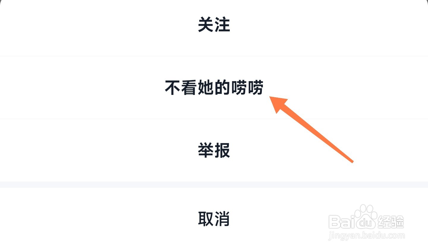 青藤之恋怎么设置不看对方的唠唠