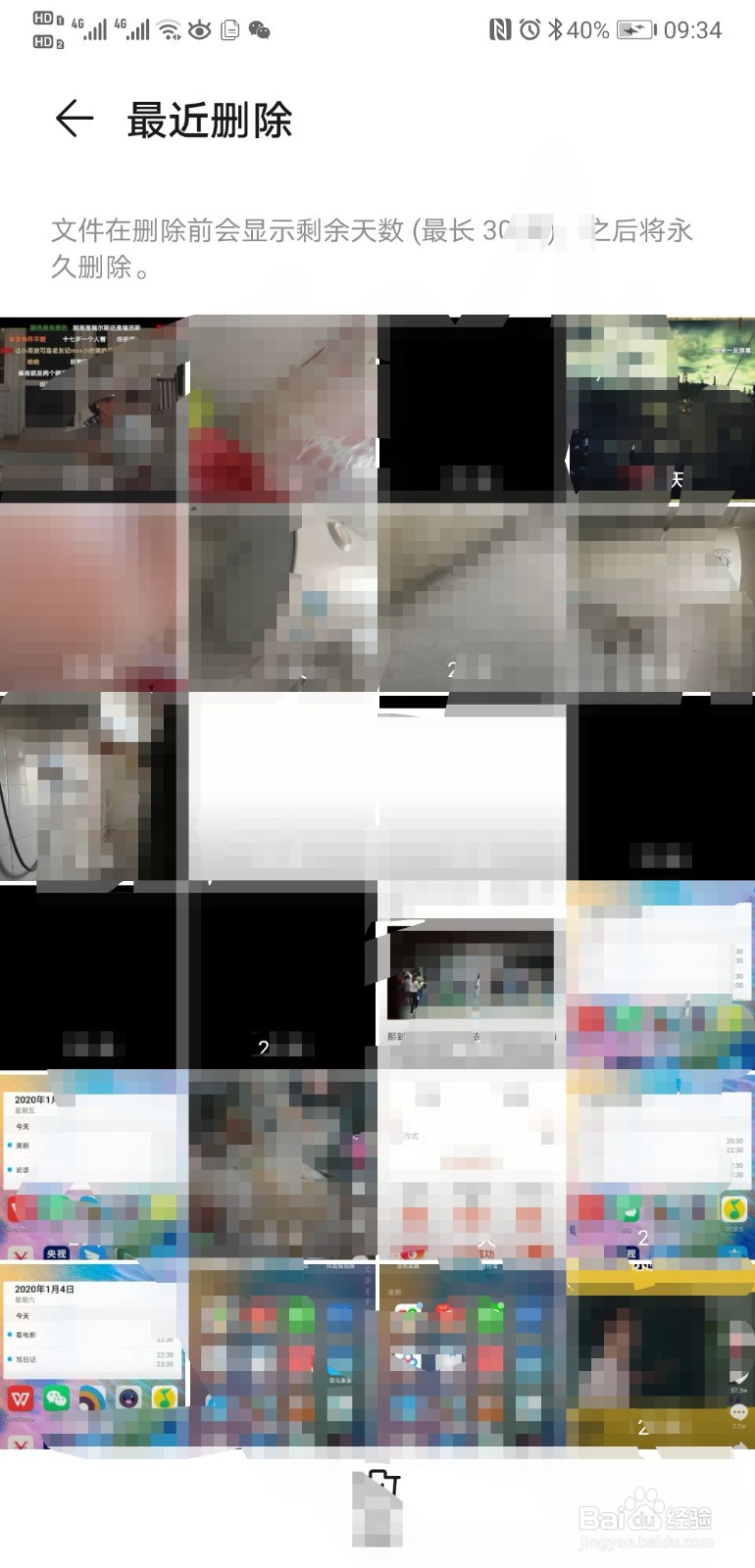 华为手机如何恢复被误删的视频或图片