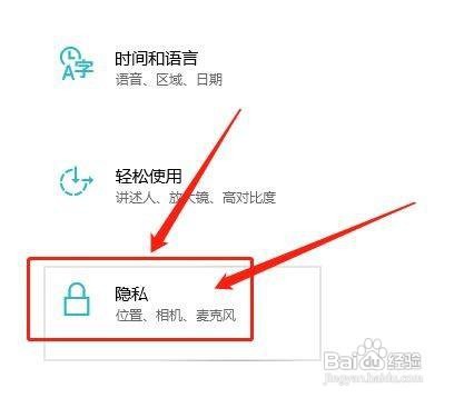 联想怎样设置允许应用在后台运行