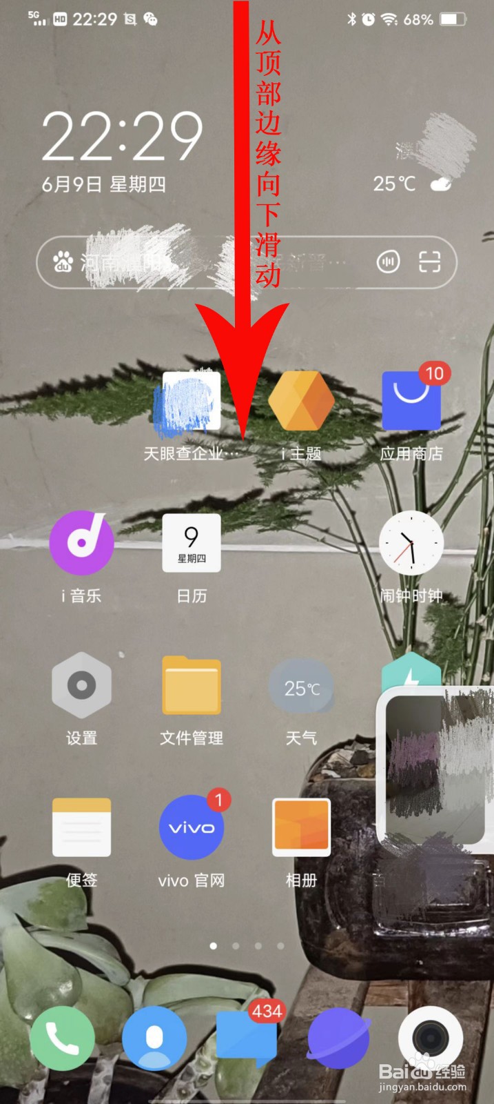 如何设置预览手机相册图片时不自动旋转？