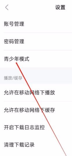 多多视频app如何开启青少年模式