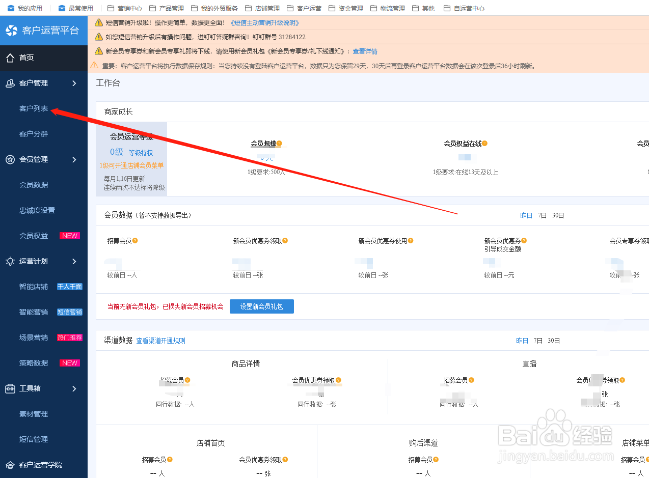 淘宝怎么查看已购买产品的客户