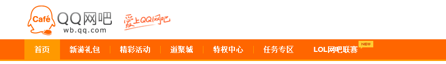 怎么在家弄qq网吧