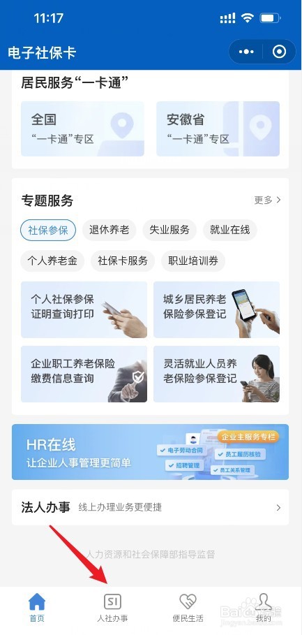 跨省工作后社保怎么办