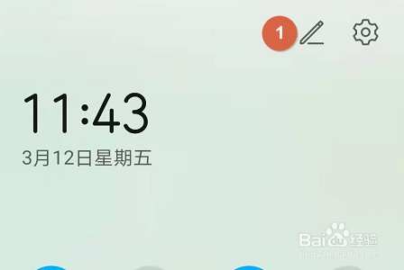 荣耀手机手电筒怎么使用？