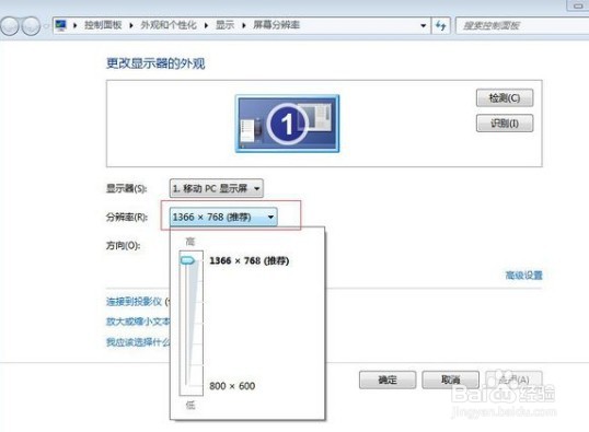 电脑屏幕黑边故障怎么解决