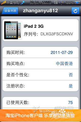怎么查ipad几代