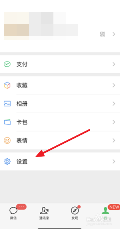 微信搜索对方手机号无法找到怎么办