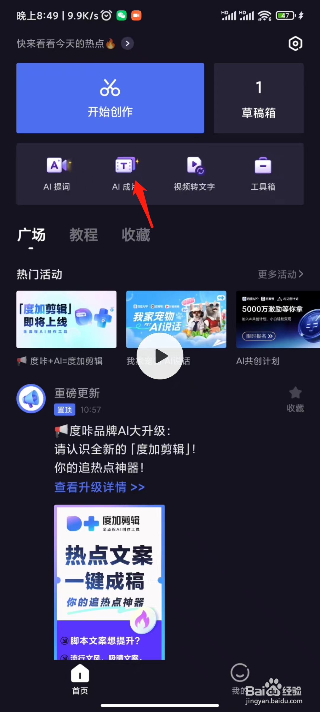 利用创意+AI抓住当下风口行业
