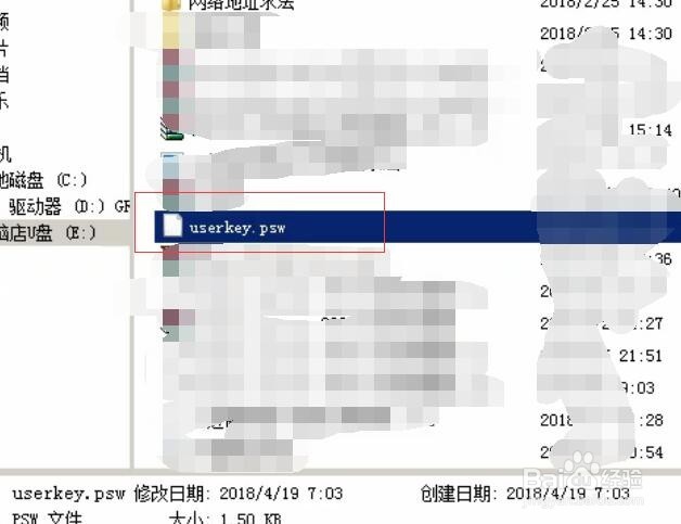 windows 2008服务器怎么创建密码重置盘