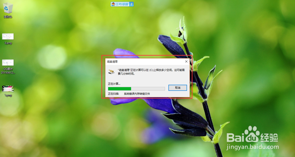 C盘满了的解决办法