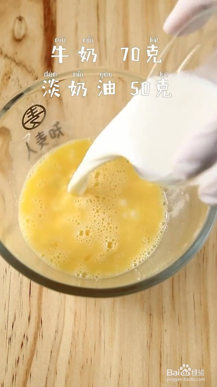 如何做爆浆脏脏蛋挞