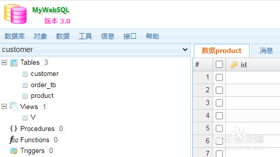 如何使用MyWebSQL修改数据库表字段数据类型