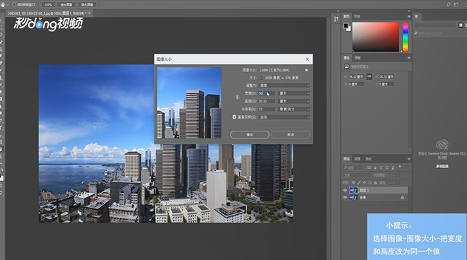 Photoshop如何制作城市极坐标