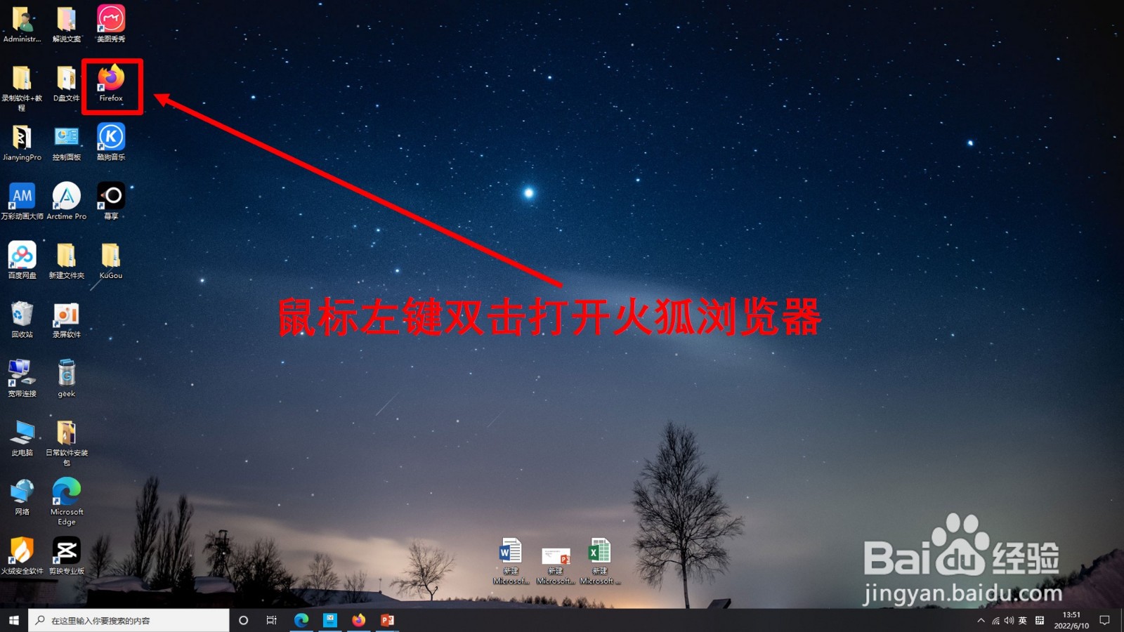 火狐浏览器怎样新建隐私浏览窗口