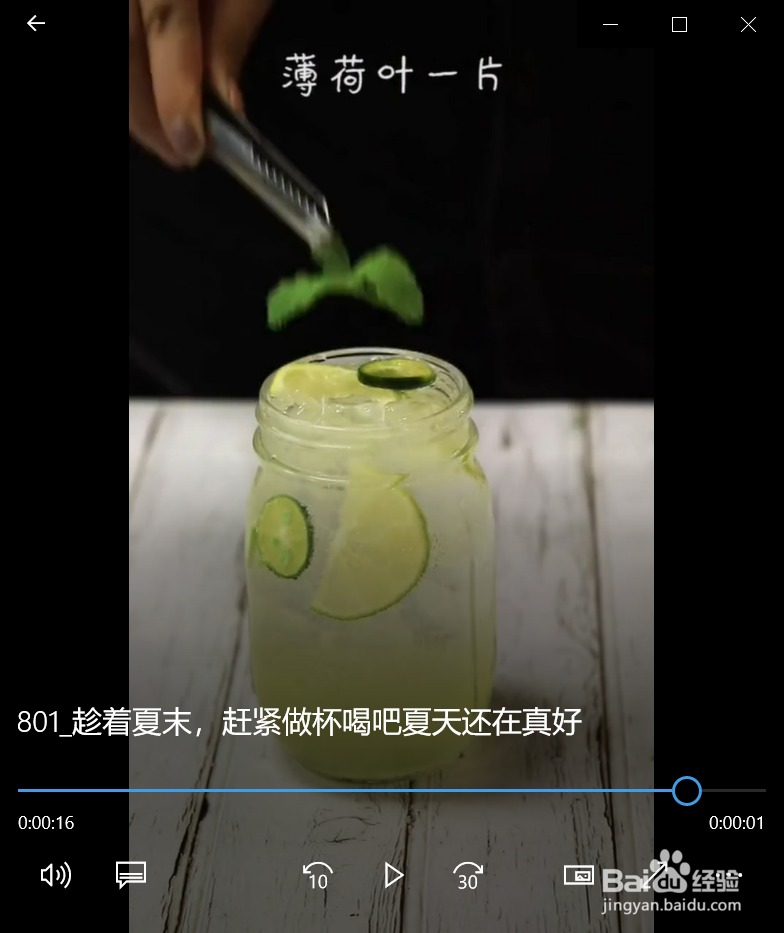 怎么制作青柠苏打