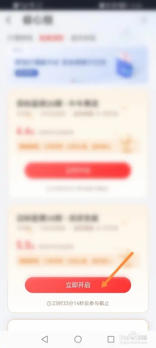 涨乐财富通怎么开通省心投