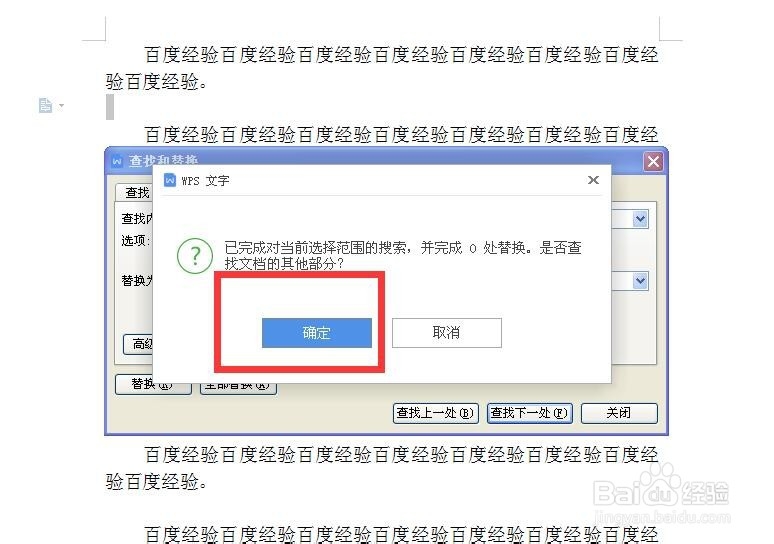 word、WPS如何批量去除多余空格