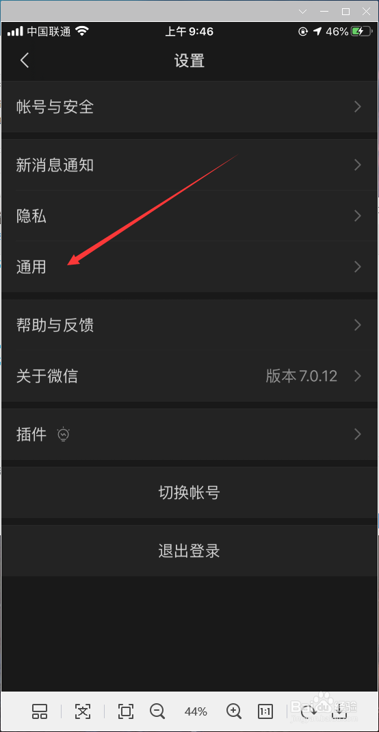 微信如何对发现页进行管理