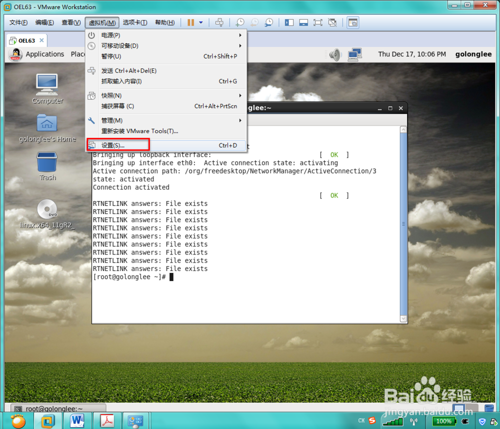 vmware中配置Linux虚拟机桥接上网