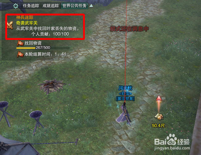剑网三95级怎样做洛阳战乱▪神兵迷踪任务