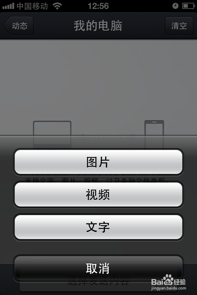 怎样利用苹果手机qq传图片给台式电脑