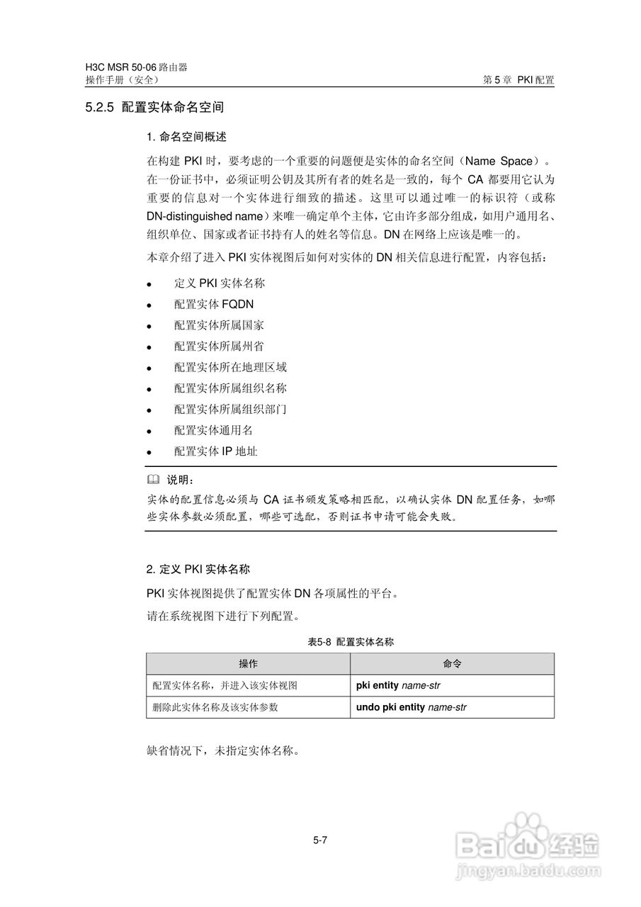 H3C MSR5006路由器操作手册:[71]