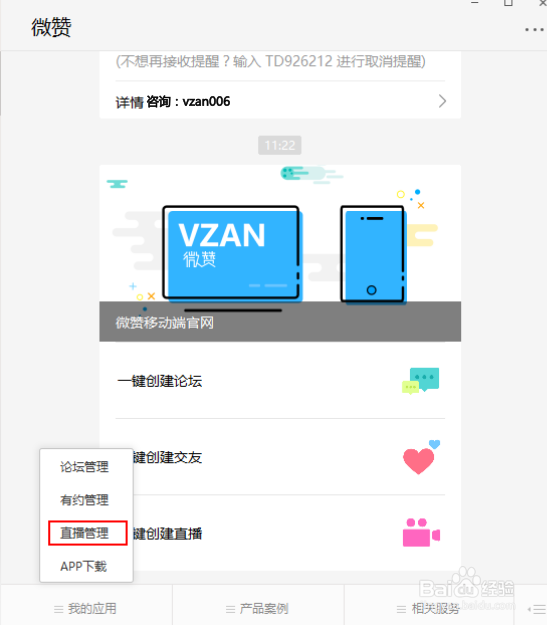 开直播需要什么条件