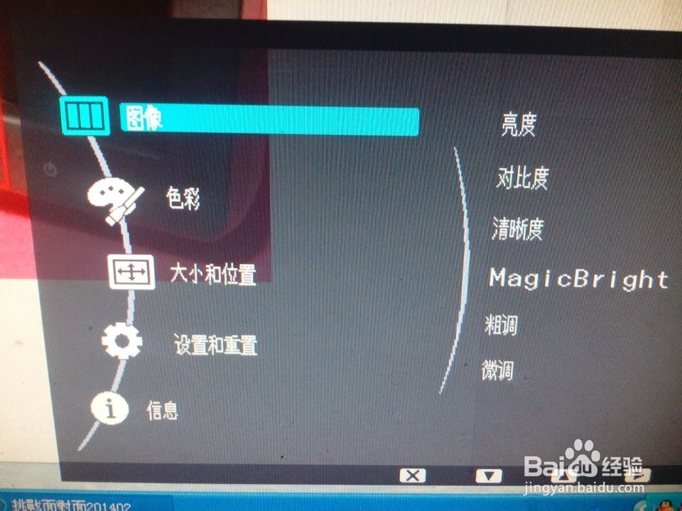 台式机显示器亮度怎么调整