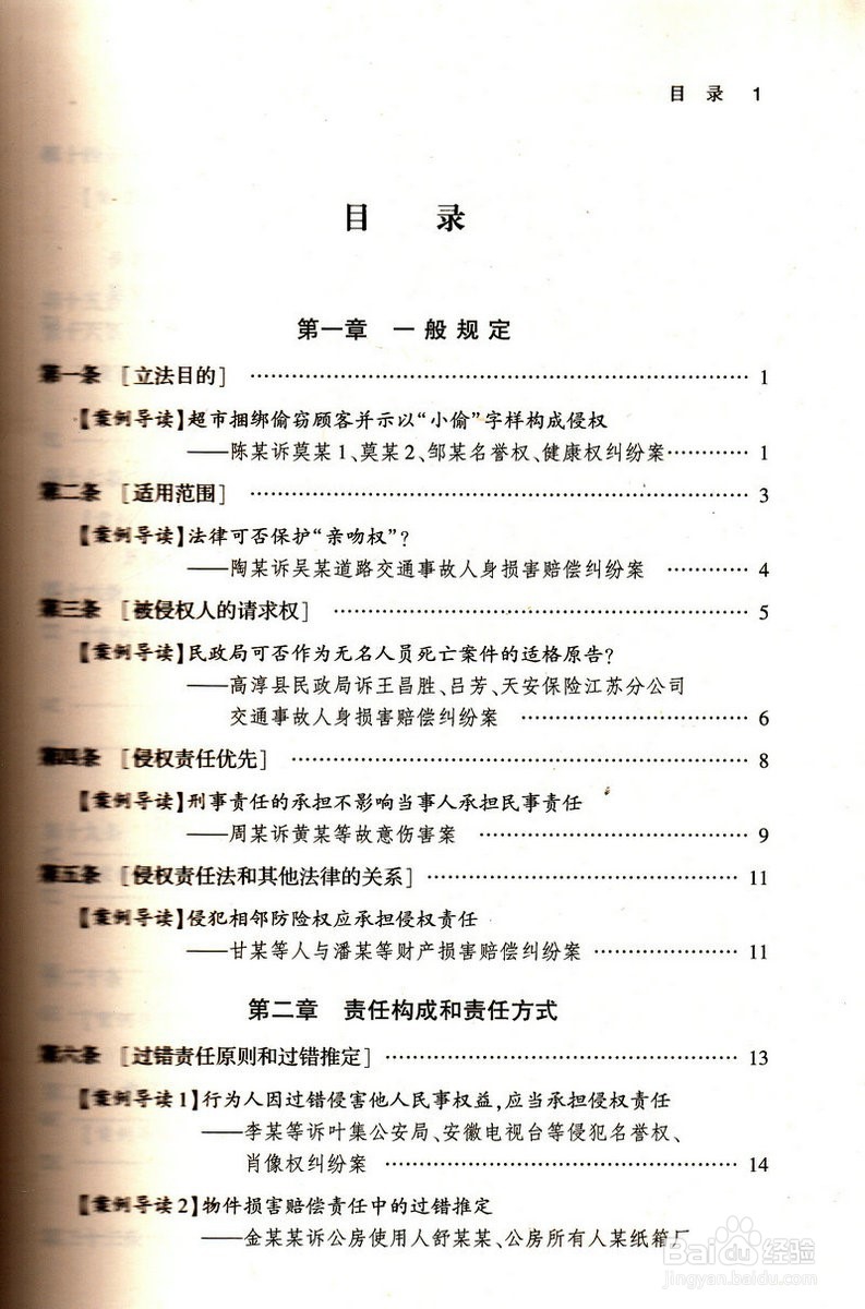 种子法46条与侵权责任法43条如何适用