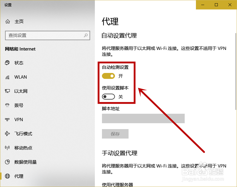 打开edge显示can’t reach this page解决方法
