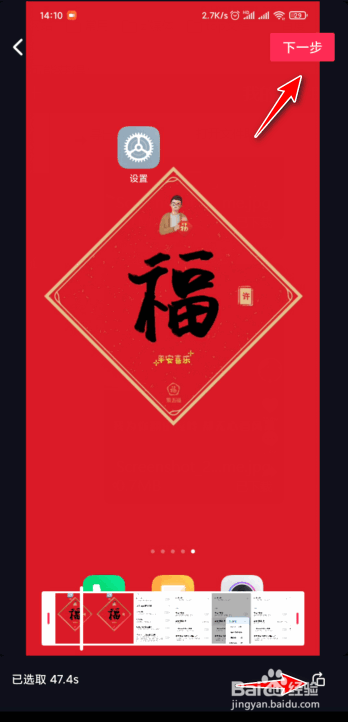 抖音怎么上传竖屏全屏视频