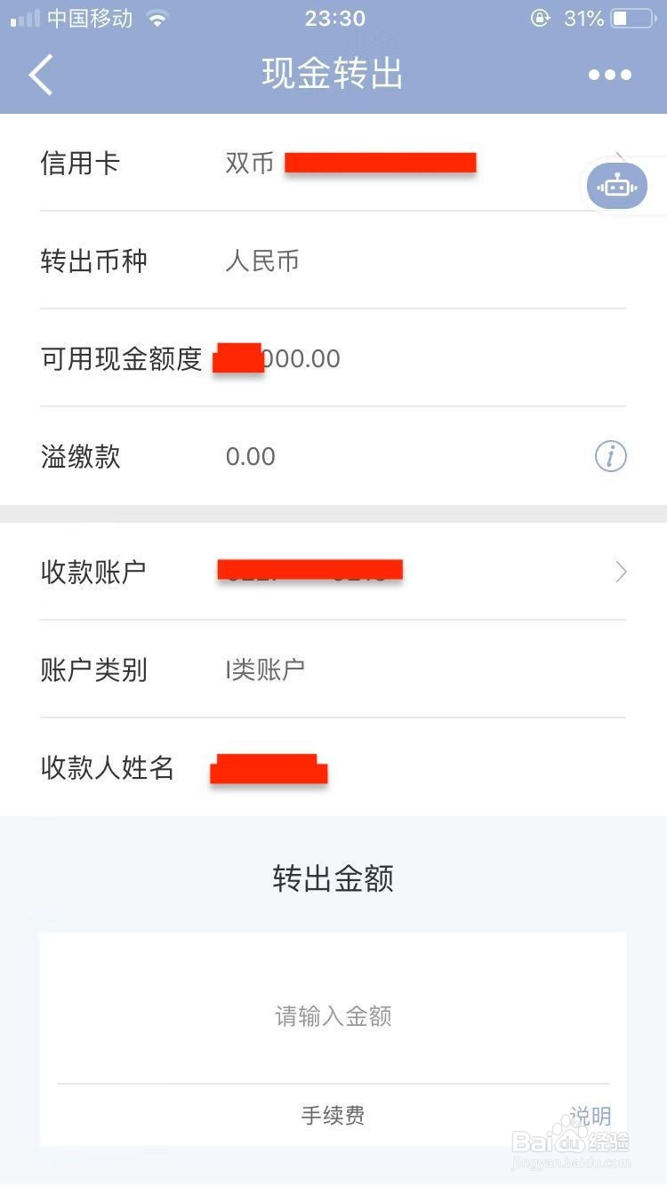 信用卡多还了怎么办