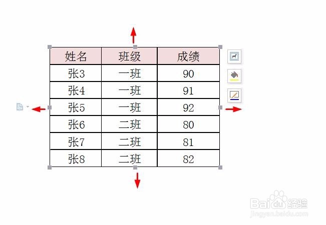 如何将Excel的表格转换成Word