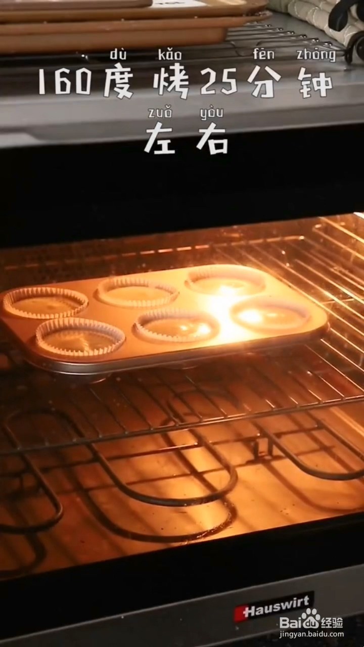 如何制作美式纸杯蛋糕