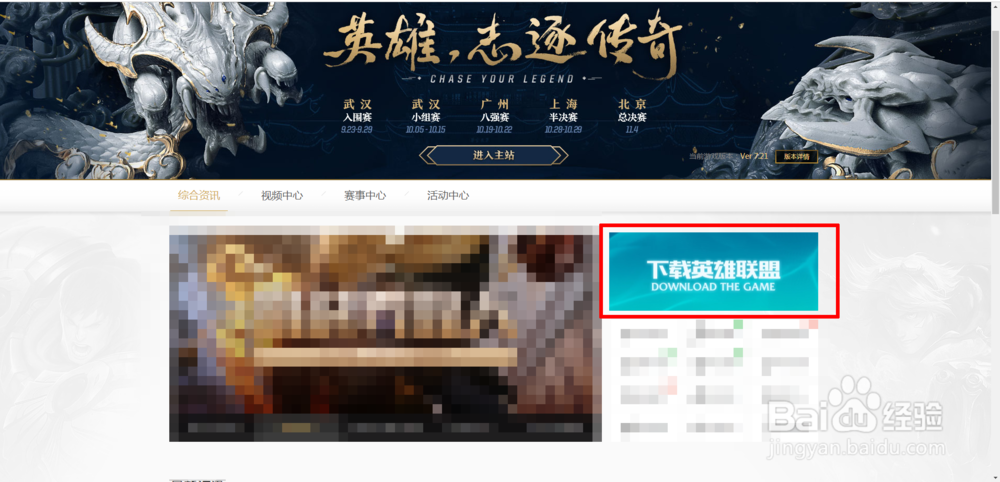 lol统一登陆系统错误 解决方案