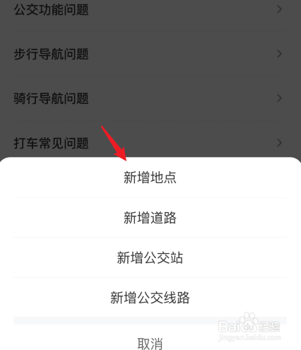 腾讯地图如何标注自己店铺位置