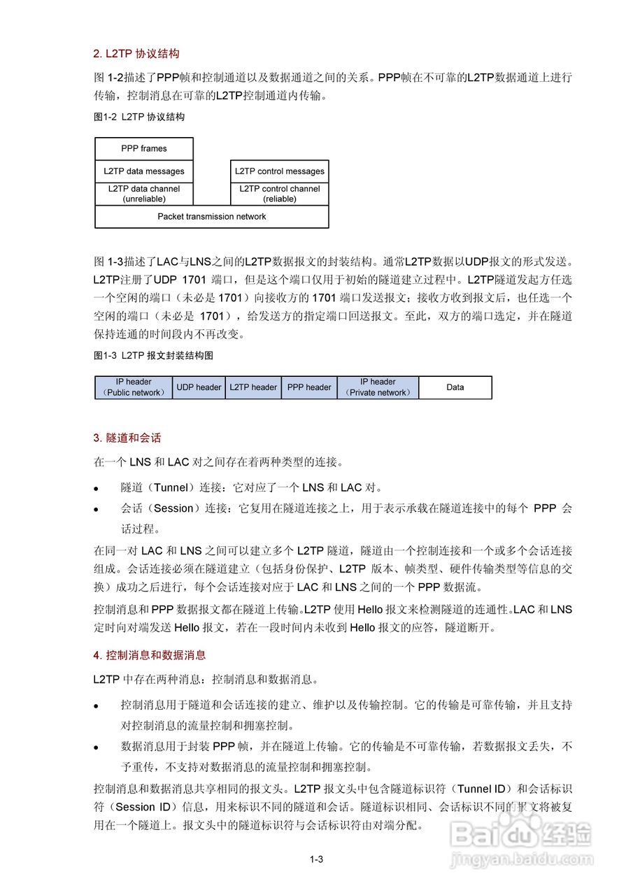H3C SR6600路由器用户手册:[109]