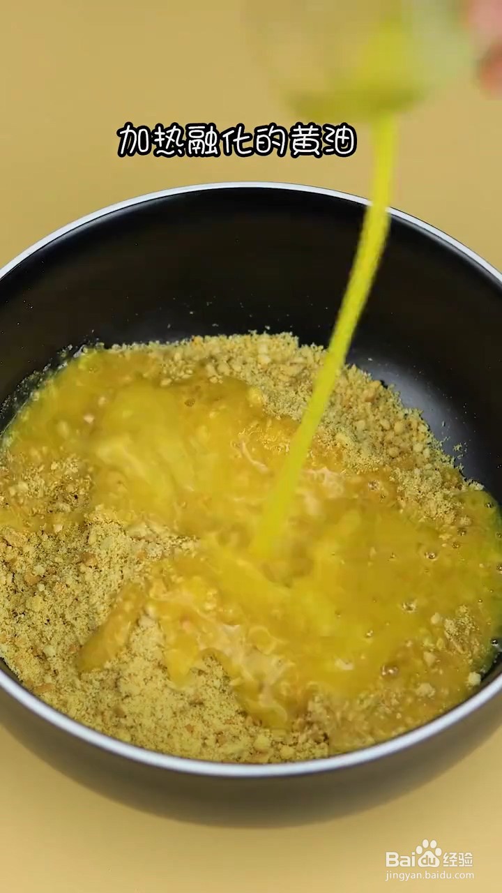 如何制作双层芝士蛋糕