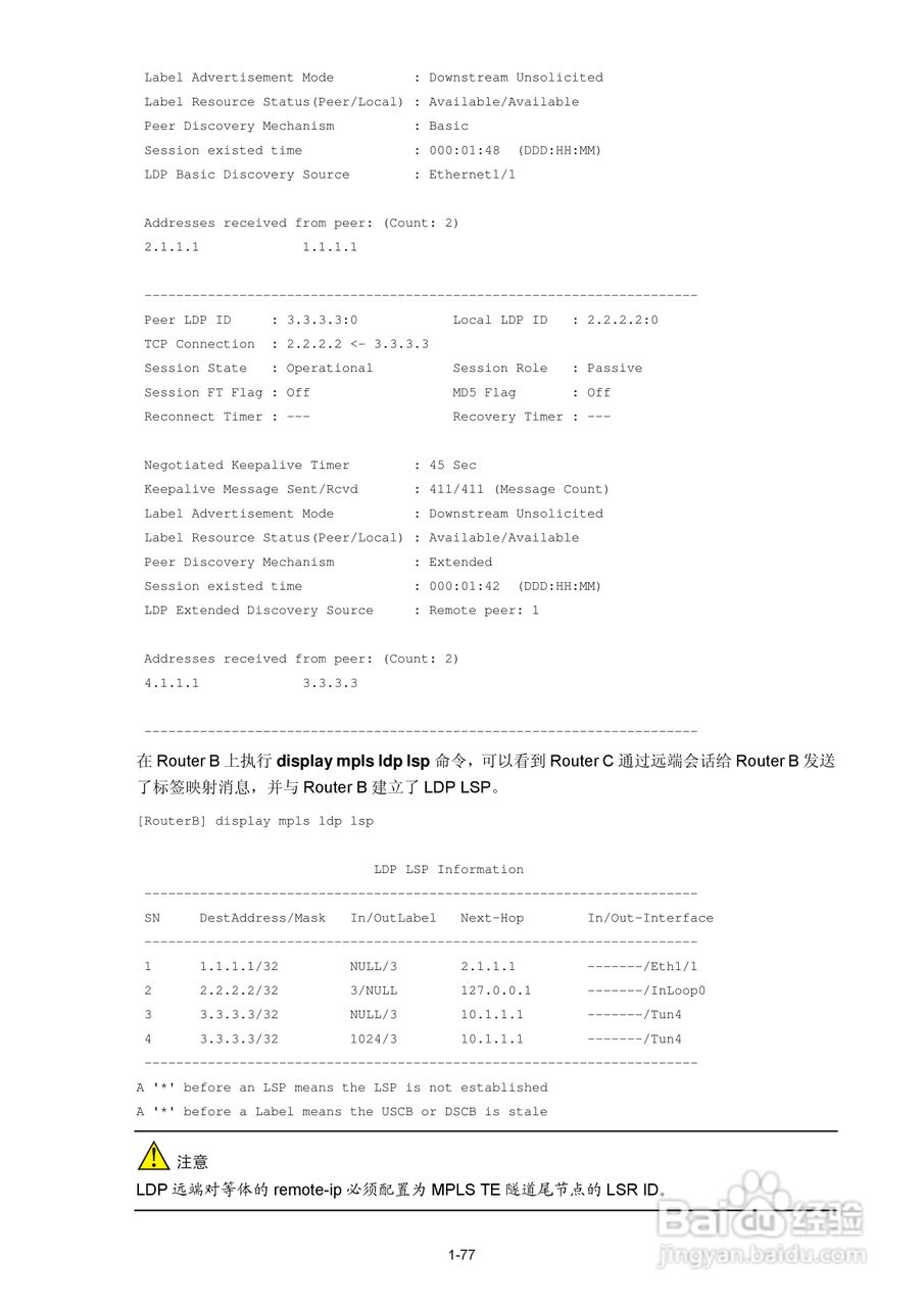 H3C SR6600路由器用户手册:[92]